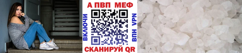A PVP Соль  Бодайбо 