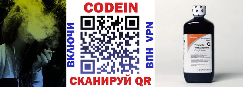 blacksprut онион  наркотики  Бодайбо  Кодеин Purple Drank 