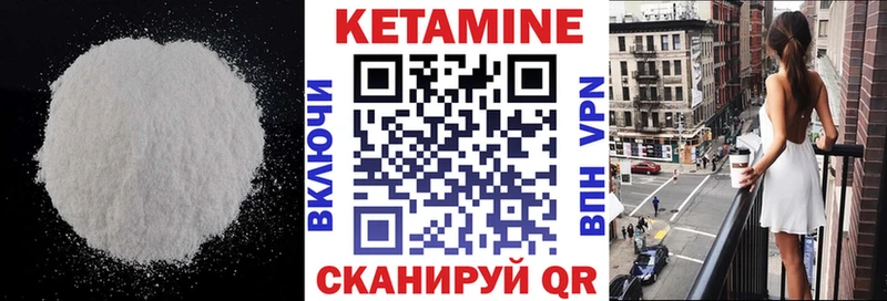 Кетамин ketamine  гидра рабочий сайт  Бодайбо 