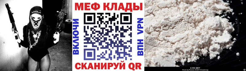купить наркотики сайты  blacksprut ССЫЛКА  МЕФ мяу мяу  Бодайбо 